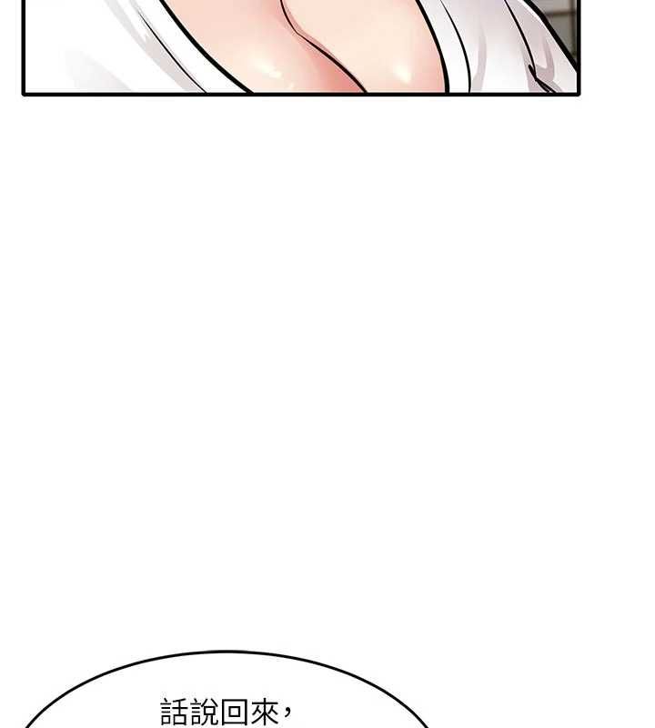 衣锦还乡第55話-邊竊聽邊享用美食