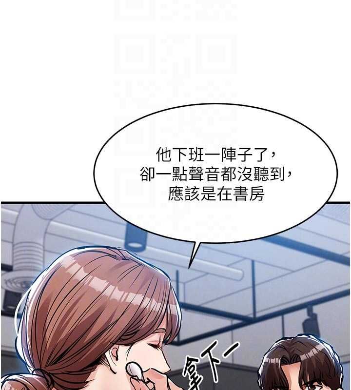 衣錦還鄉第55話-邊竊聽邊享用美食