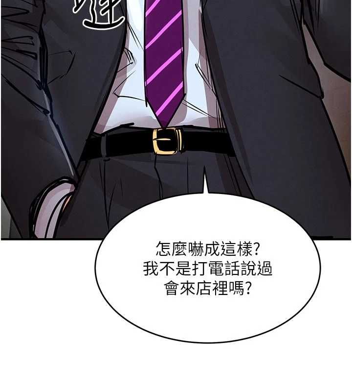 衣锦还乡第55話-邊竊聽邊享用美食