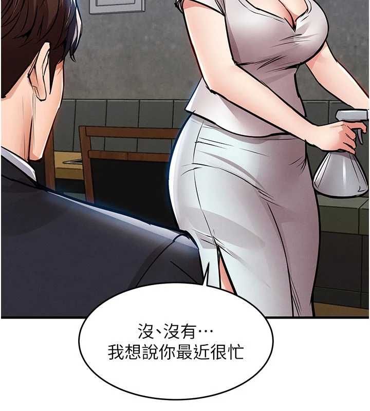 衣锦还乡第55話-邊竊聽邊享用美食