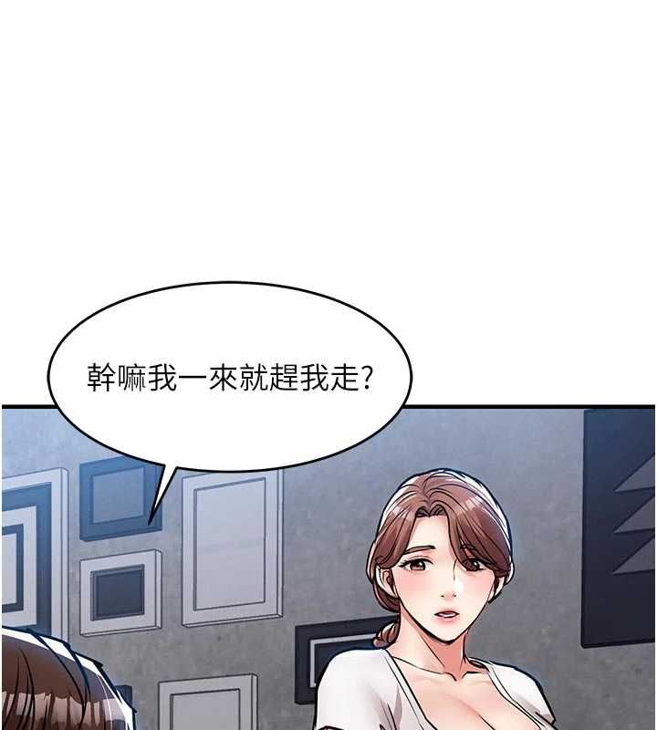 衣锦还乡第55話-邊竊聽邊享用美食