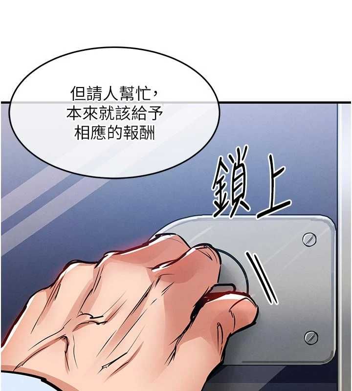 衣錦還鄉第55話-邊竊聽邊享用美食