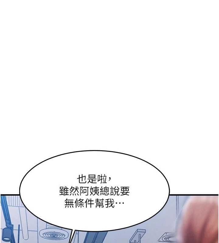 衣錦還鄉第55話-邊竊聽邊享用美食