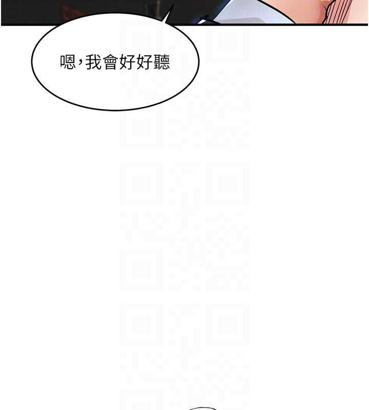 衣锦还乡第55話-邊竊聽邊享用美食