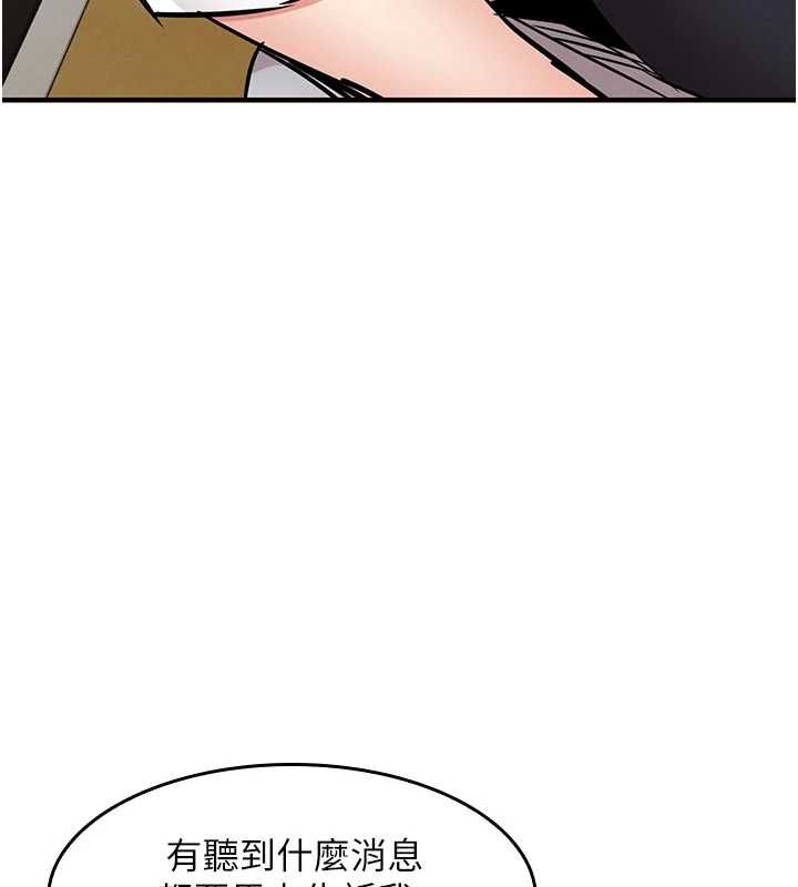 衣锦还乡第55話-邊竊聽邊享用美食