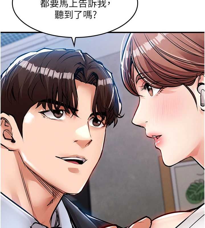 衣錦還鄉第55話-邊竊聽邊享用美食