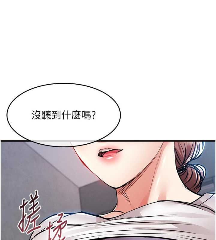 衣锦还乡第55話-邊竊聽邊享用美食