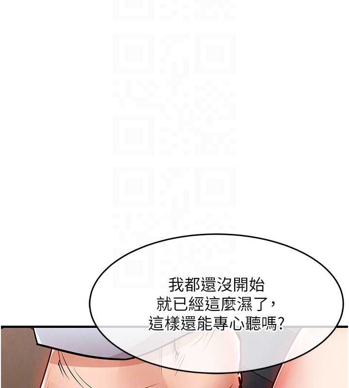 衣锦还乡第55話-邊竊聽邊享用美食