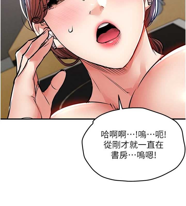 衣锦还乡第55話-邊竊聽邊享用美食