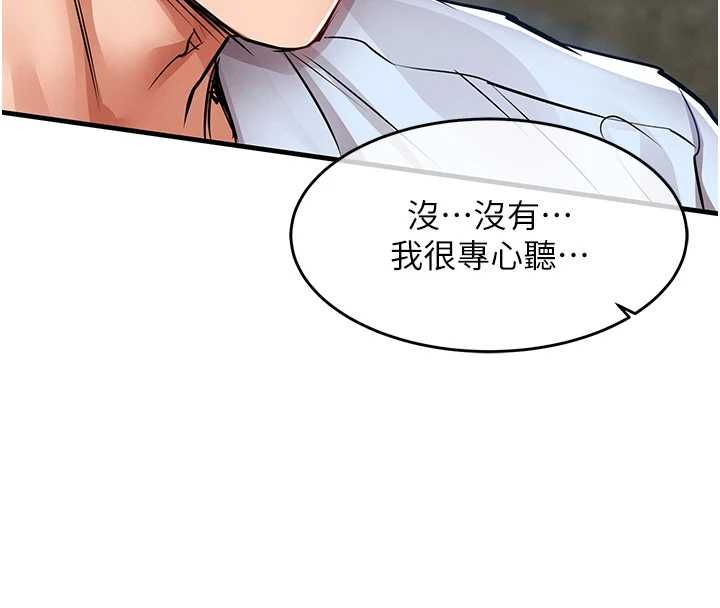 衣锦还乡第55話-邊竊聽邊享用美食