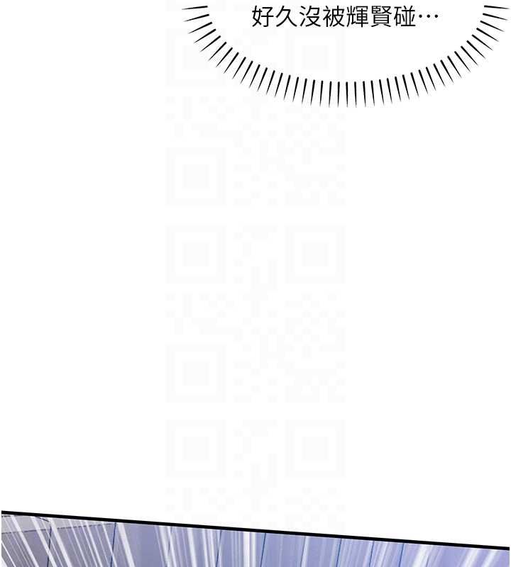 衣锦还乡第55話-邊竊聽邊享用美食