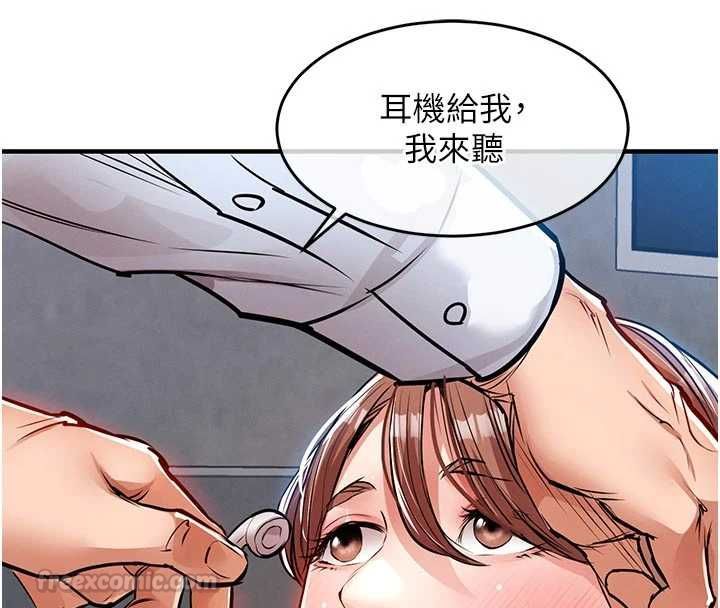 衣錦還鄉第55話-邊竊聽邊享用美食