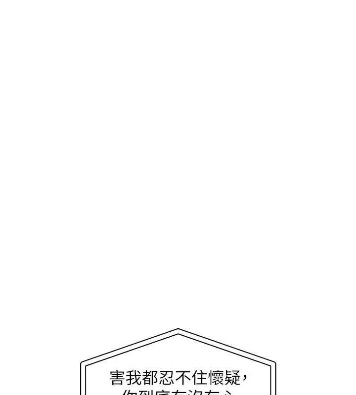 衣锦还乡第55話-邊竊聽邊享用美食