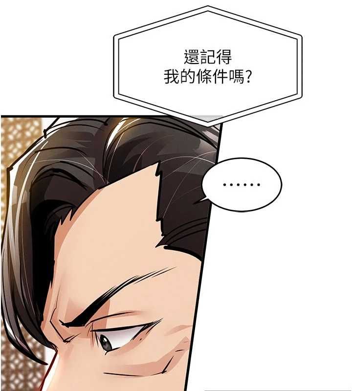 衣锦还乡第55話-邊竊聽邊享用美食