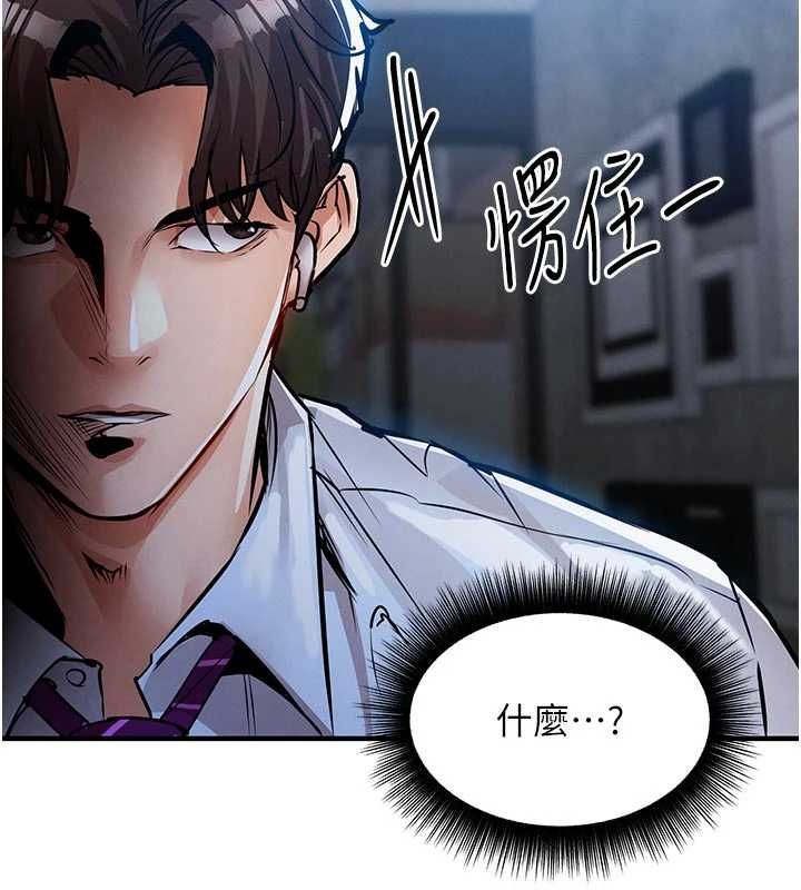 衣锦还乡第55話-邊竊聽邊享用美食