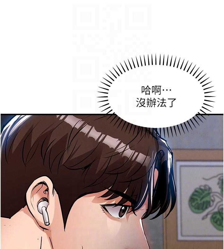 衣錦還鄉第55話-邊竊聽邊享用美食