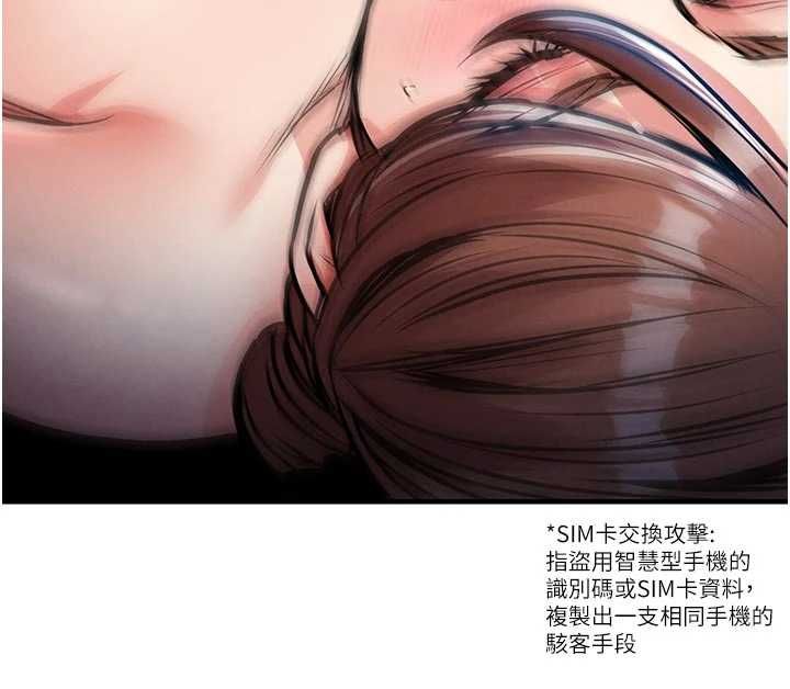 衣錦還鄉第55話-邊竊聽邊享用美食