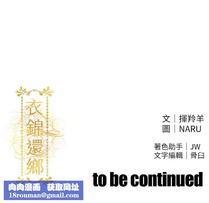 衣锦还乡第55話-邊竊聽邊享用美食