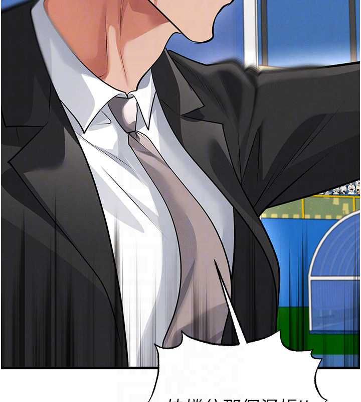 足球型男脱单指南第73話-歷史性的一刻