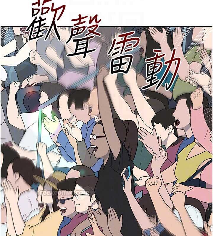 足球型男脱单指南第73話-歷史性的一刻