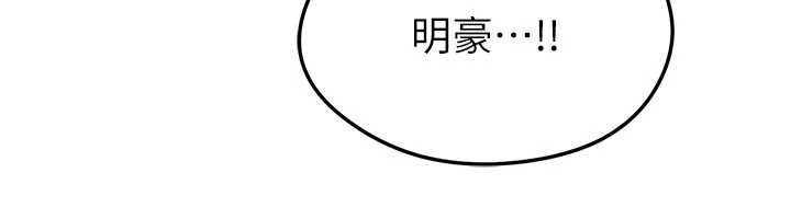 足球型男脱单指南第73話-歷史性的一刻