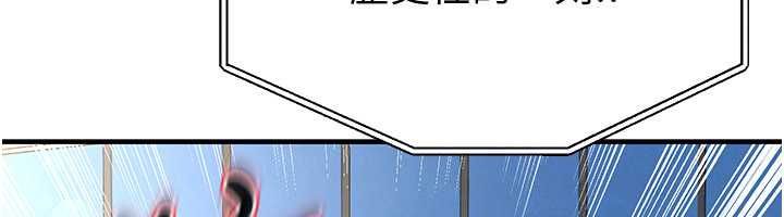 足球型男脱单指南第73話-歷史性的一刻