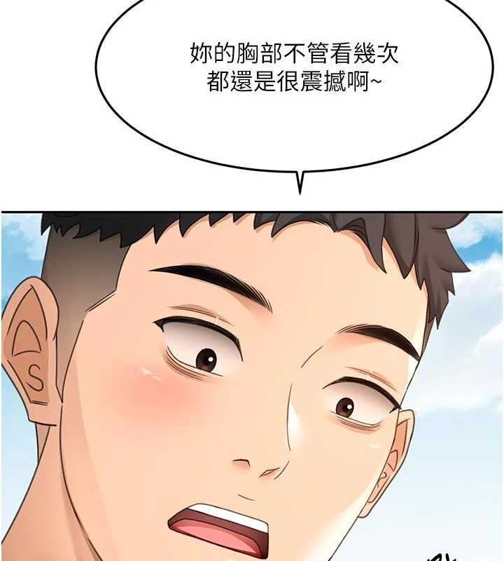 顶加套房的春天第76話-只要拒絕就結束的關係
