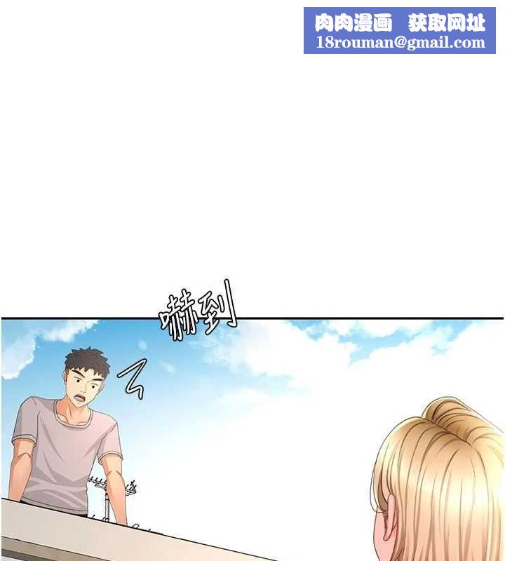 顶加套房的春天第76話-只要拒絕就結束的關係