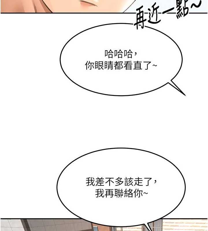 顶加套房的春天第76話-只要拒絕就結束的關係