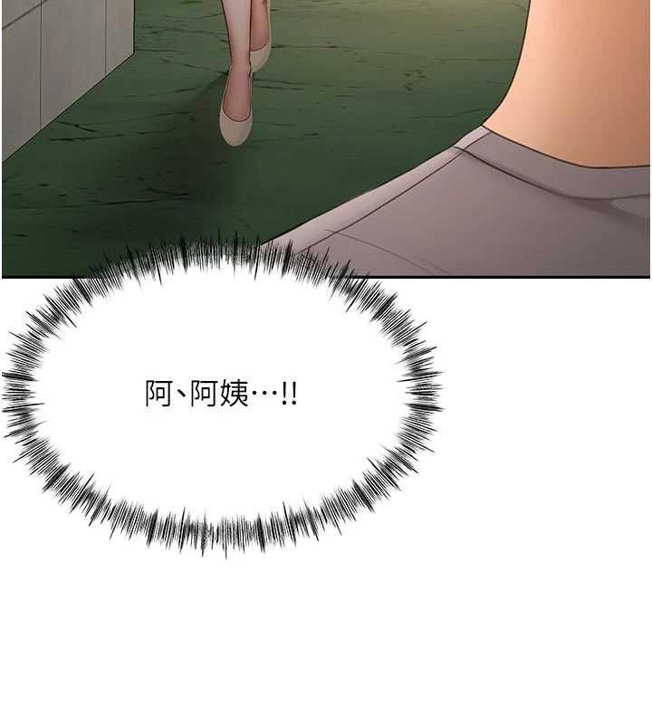 頂加套房的春天第76話-只要拒絕就結束的關係
