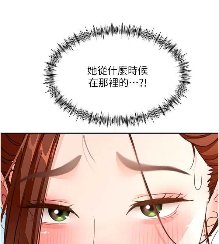 顶加套房的春天第76話-只要拒絕就結束的關係