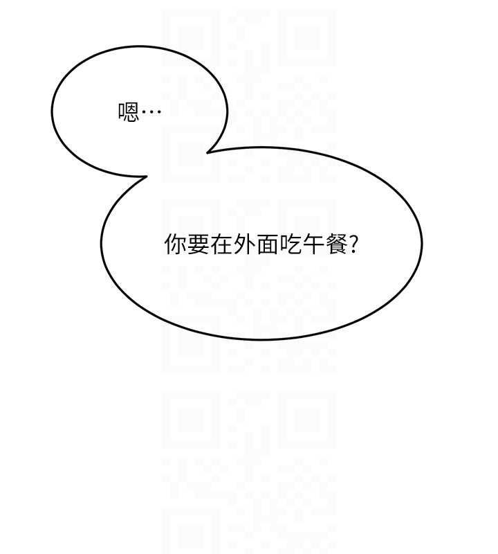 頂加套房的春天第76話-只要拒絕就結束的關係