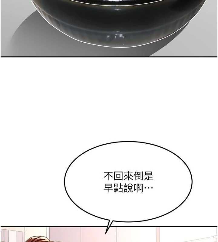 顶加套房的春天第76話-只要拒絕就結束的關係