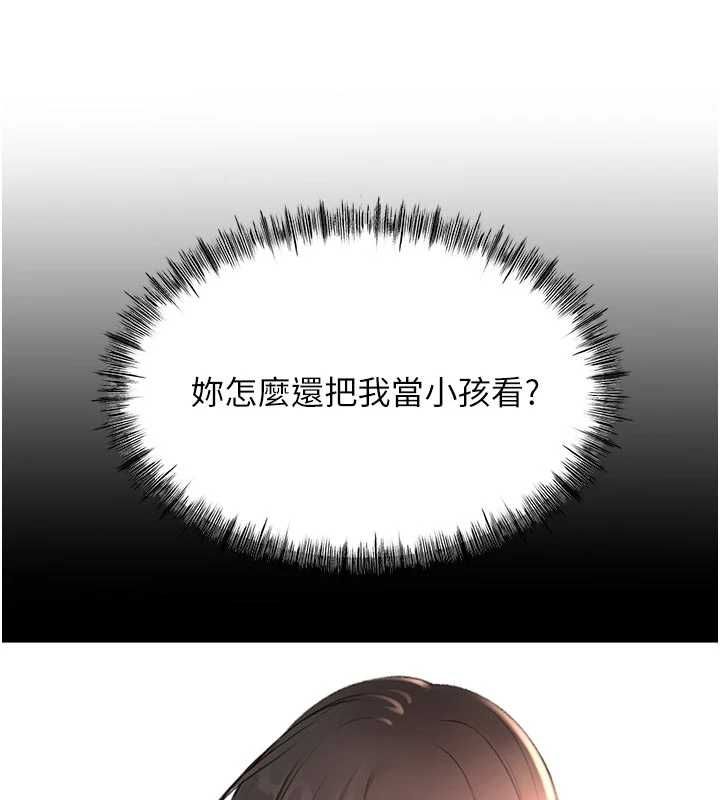 顶加套房的春天第76話-只要拒絕就結束的關係