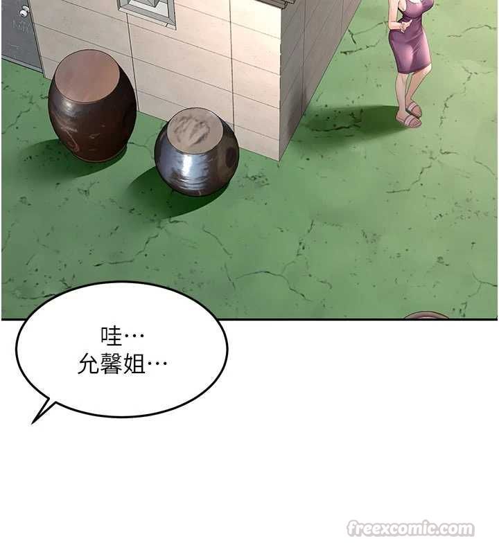 顶加套房的春天第76話-只要拒絕就結束的關係