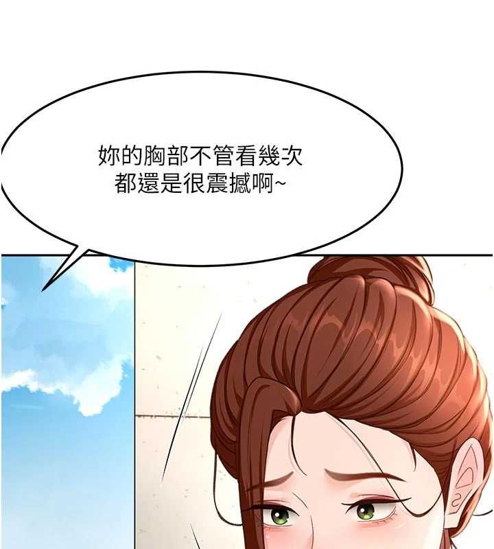 顶加套房的春天第76話-只要拒絕就結束的關係