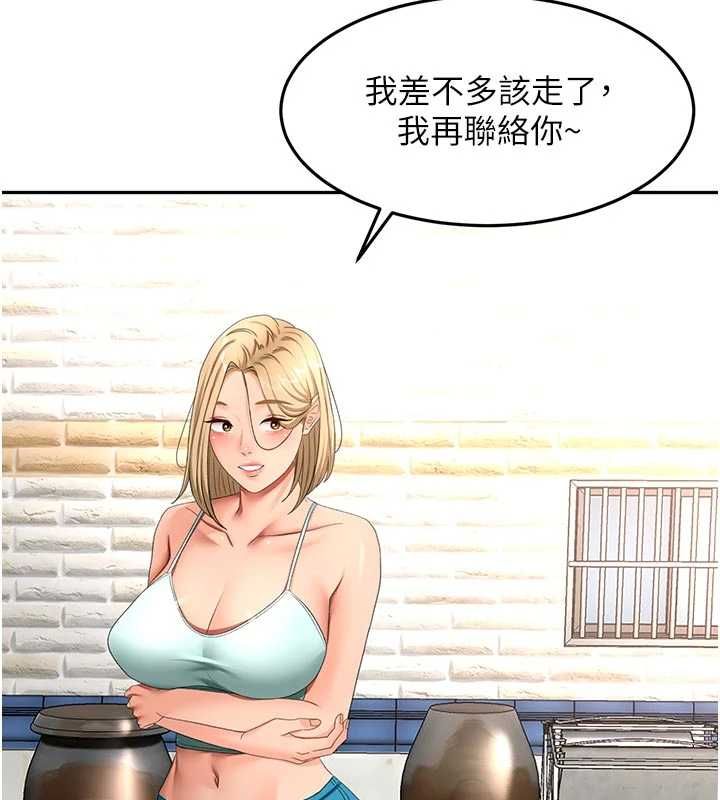 頂加套房的春天第76話-只要拒絕就結束的關係