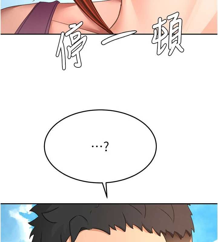 頂加套房的春天第76話-只要拒絕就結束的關係