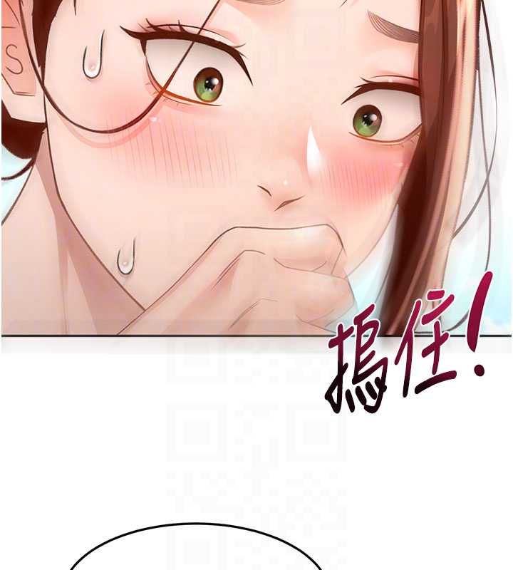 顶加套房的春天第76話-只要拒絕就結束的關係