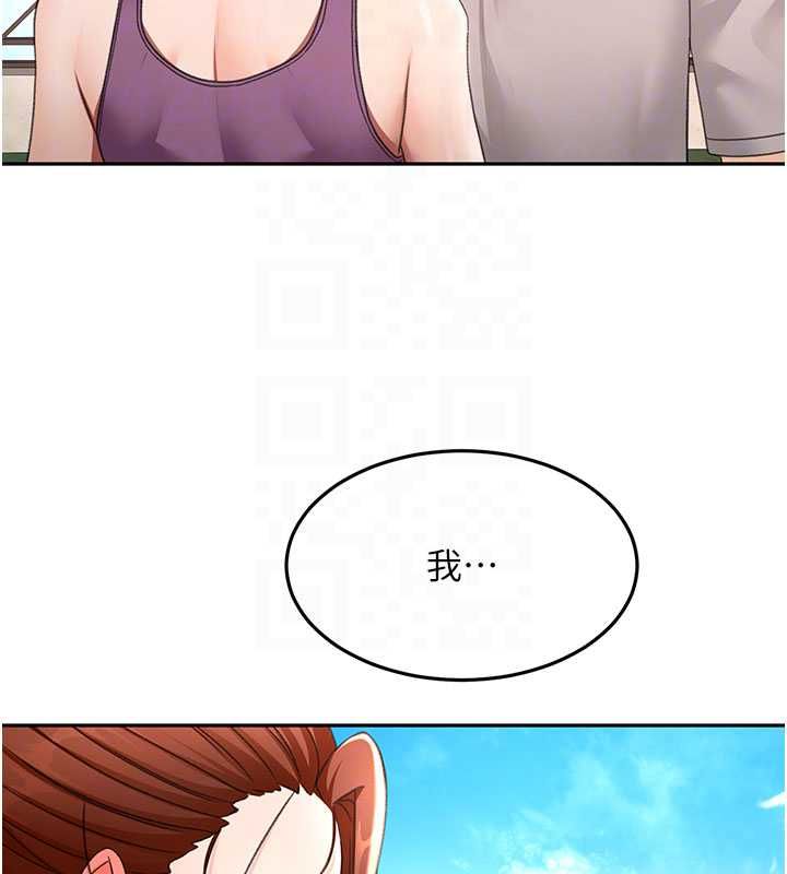 頂加套房的春天第76話-只要拒絕就結束的關係