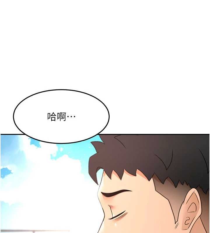 顶加套房的春天第76話-只要拒絕就結束的關係