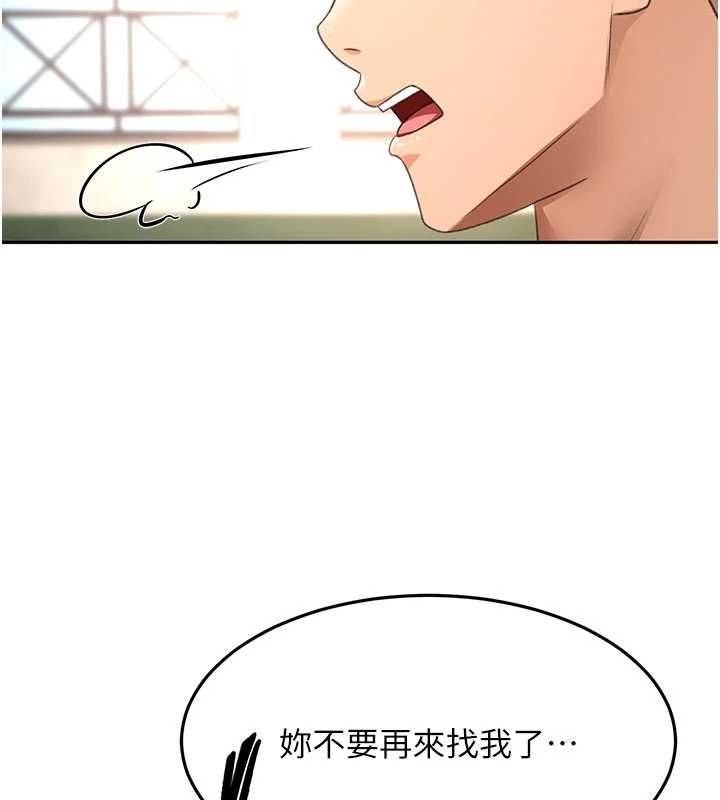 顶加套房的春天第76話-只要拒絕就結束的關係