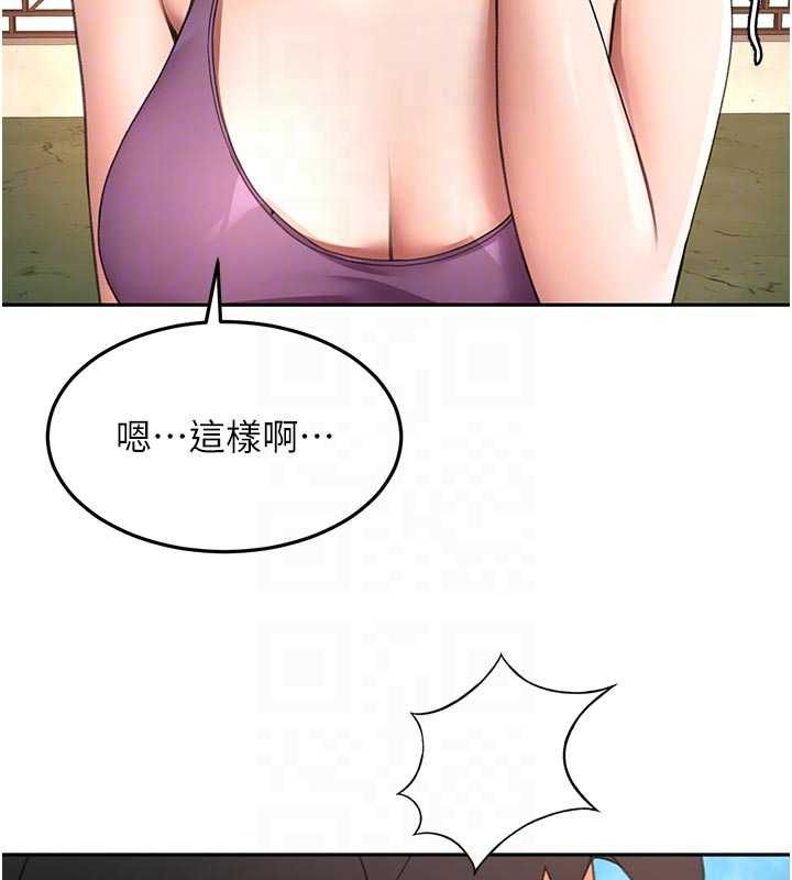 頂加套房的春天第76話-只要拒絕就結束的關係