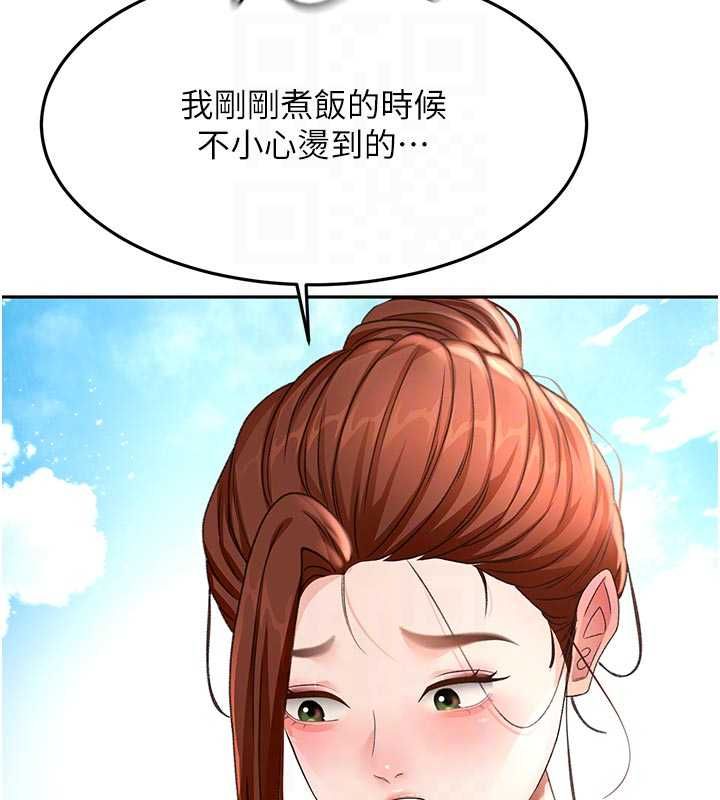顶加套房的春天第76話-只要拒絕就結束的關係