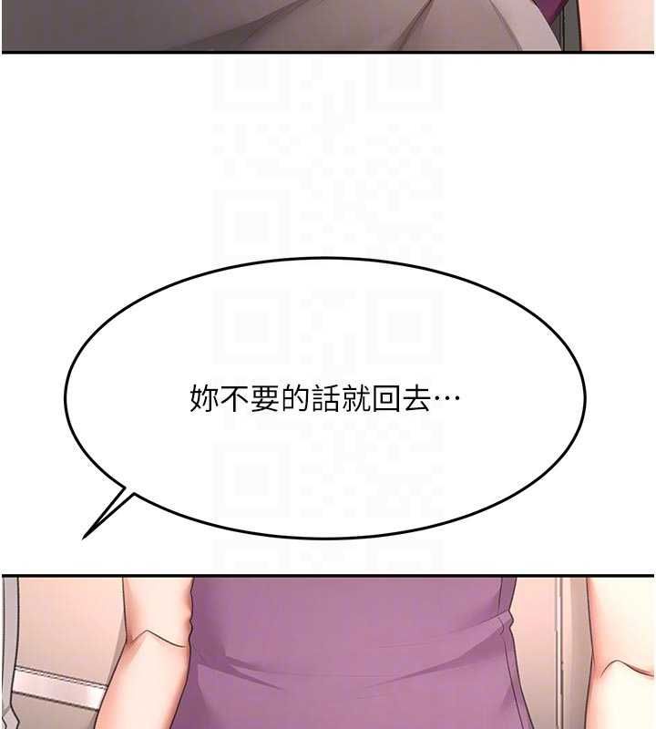 顶加套房的春天第76話-只要拒絕就結束的關係