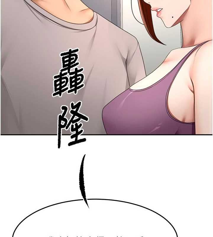 顶加套房的春天第76話-只要拒絕就結束的關係