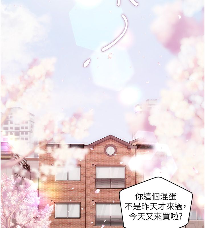 理想型縯算法第1話-戀愛就交給大數據