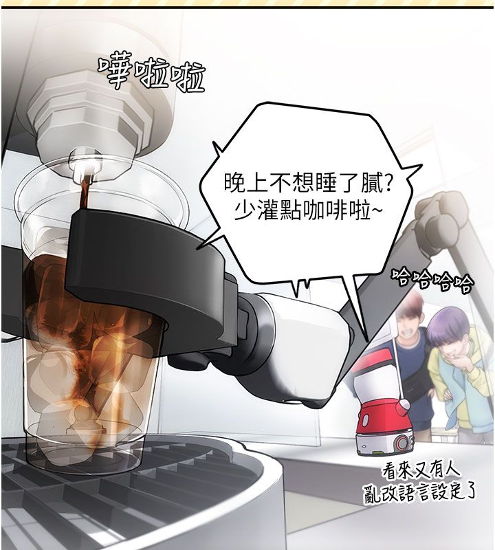 理想型縯算法第1話-戀愛就交給大數據