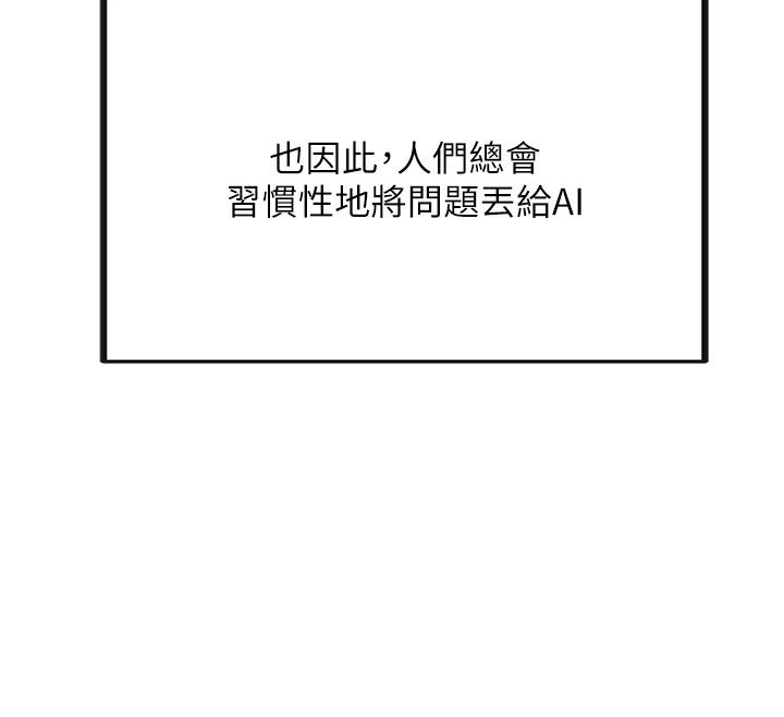 理想型演算法第1话-恋爱就交给大数据