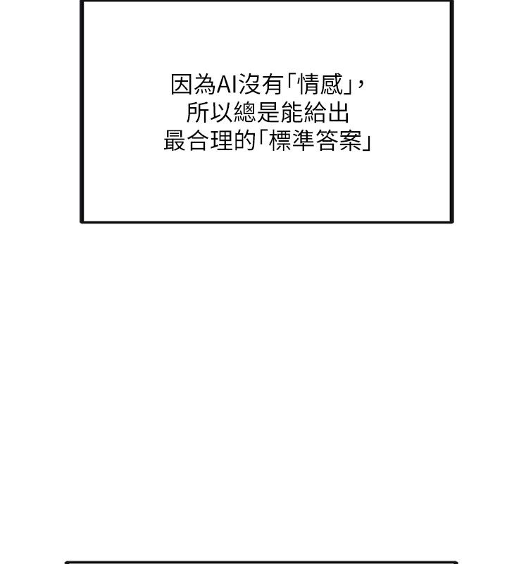 理想型縯算法第1話-戀愛就交給大數據